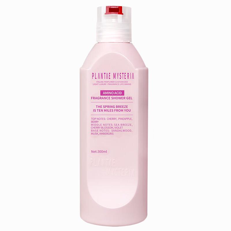 Xunweiji Amino Acid Fragrance Shower Gel