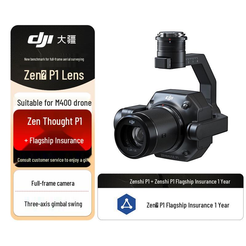 DJI Professional Drone Payloads and Accessories (CN version)