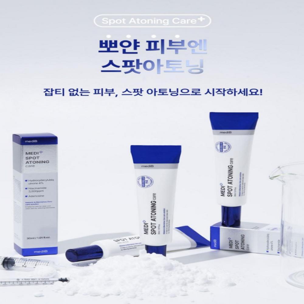 MEDIB Melasma & Dark Spot Remover Cream – Dual Pack (30g X 2)