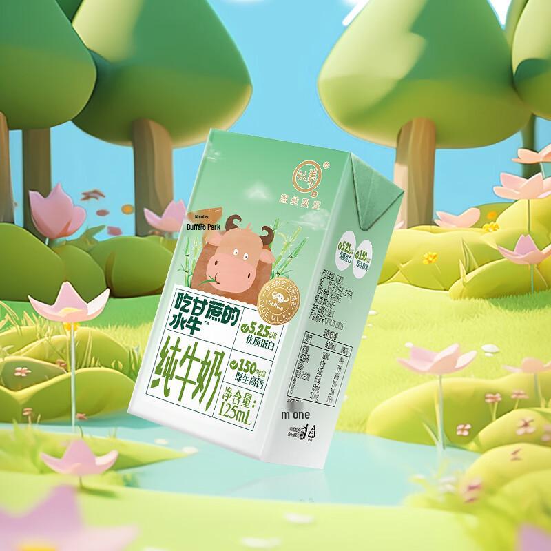 Youchun Children's Sugarcane-Fed Buffalo Milk