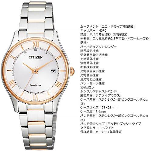 Citizen Watch, Citizen Collection ES0002-57A Eco-Drive Radio-Controlled Watch, Thin Series, Women's Pair Model