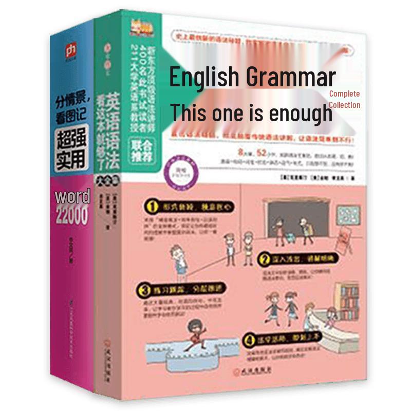 English Grammar & Vocabulary Learning Set