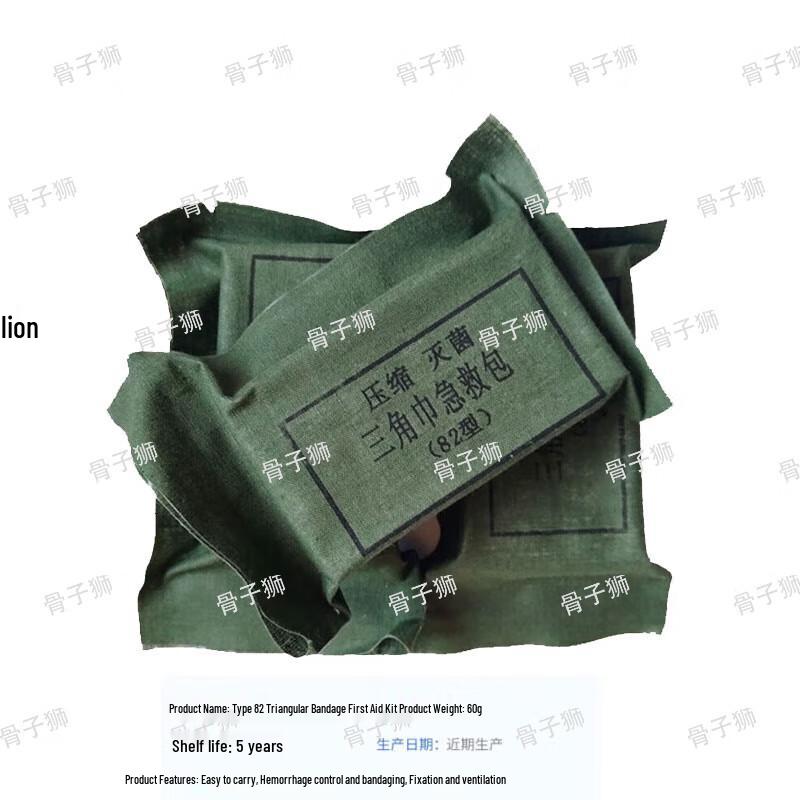 Emergency First Aid & Medical Supplies