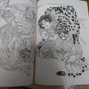 [USED] Tattoo Book: Kuniyoshi Suikoden Sketches, Original Tattoo Drawings, Tattoobooks