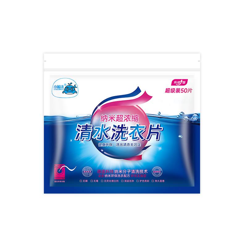 Concentrated Nano Portable Laundry Tablets For Strong Stain Removal, 50pcs