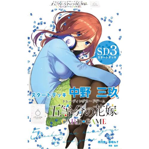 The Quintessential Quintuplets Card Game Starter Deck Nakano Miku