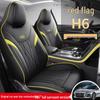 Universal Leather Car Seat Cushion for Hongqi H6 - New Model for All Seasons