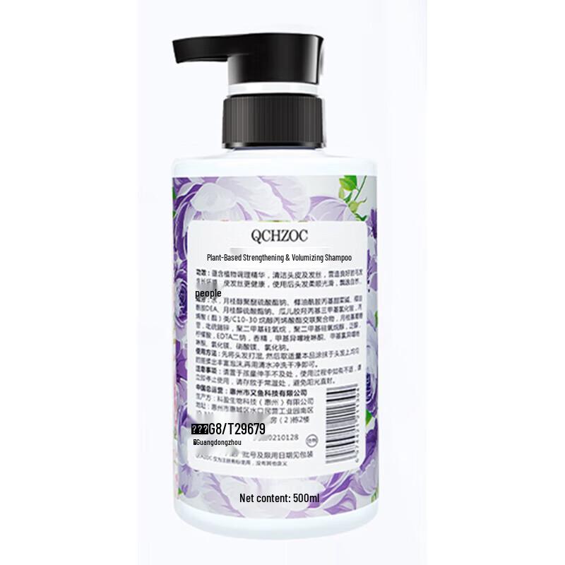 QCHZOC Lilac Botanical Extract Nourishing Shampoo