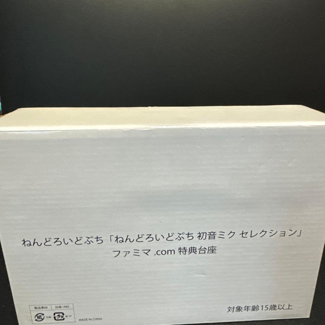 Used [New and unused] Nendoroid Petit Hatsune Miku Selection Bonus pedestal