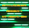 ALTEED 60cm COB LED Light Green Patrol Lamp with 18 Lighting Patterns for Cars and Trucks Bar, 12V/24V