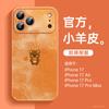 Applicable To Apple 17 Mobile Phone Case, New iPhone14promax Protective Case 15pro Super Fire 16pro Lambskin