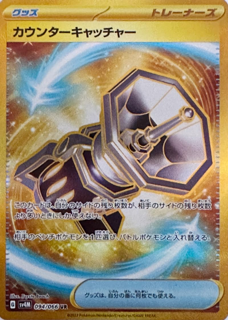 

Pokemon Counter Catcher UR Карточная игра SV Series A Flash of the Future