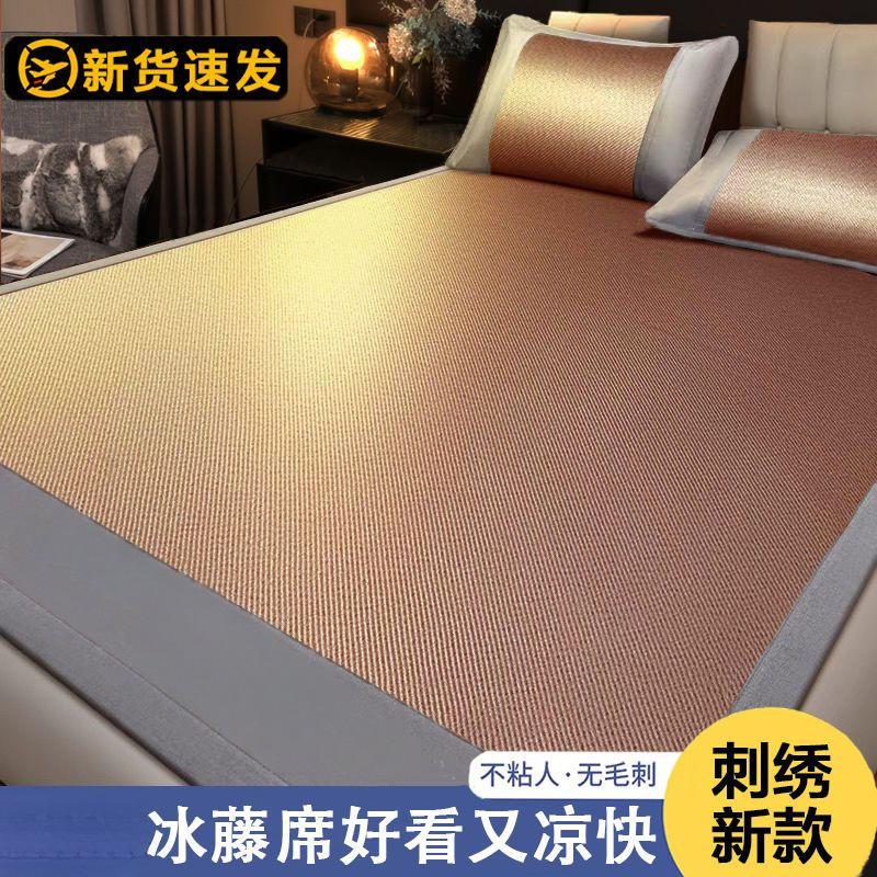 Summer Thickened Embroidery Ice Rattan Mat Bamboo Mat 2025 Ice Silk Mat Summer Folding Straw Mat Dormitory [0.9m bed] 90X190cm without pillowcase