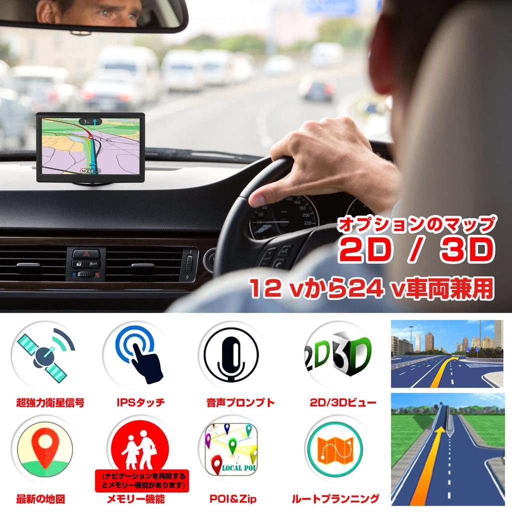 Tragbares Auto-Navigationssystem, schnell und genau, Japanisch, 8 GB, Kondensator-Touch-Navigationssystem, 7 Zoll, 1,8x Satelliten, Positionierung, Karte, 12V/36V, Speicher,