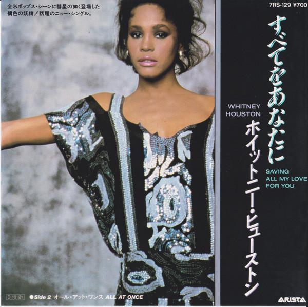 

7inch Record WHITNEY HOUSTON Subetewoanatani OarAt Once 7RS129PROMO ARISTA 1985 Japan Japanese PopRock Used