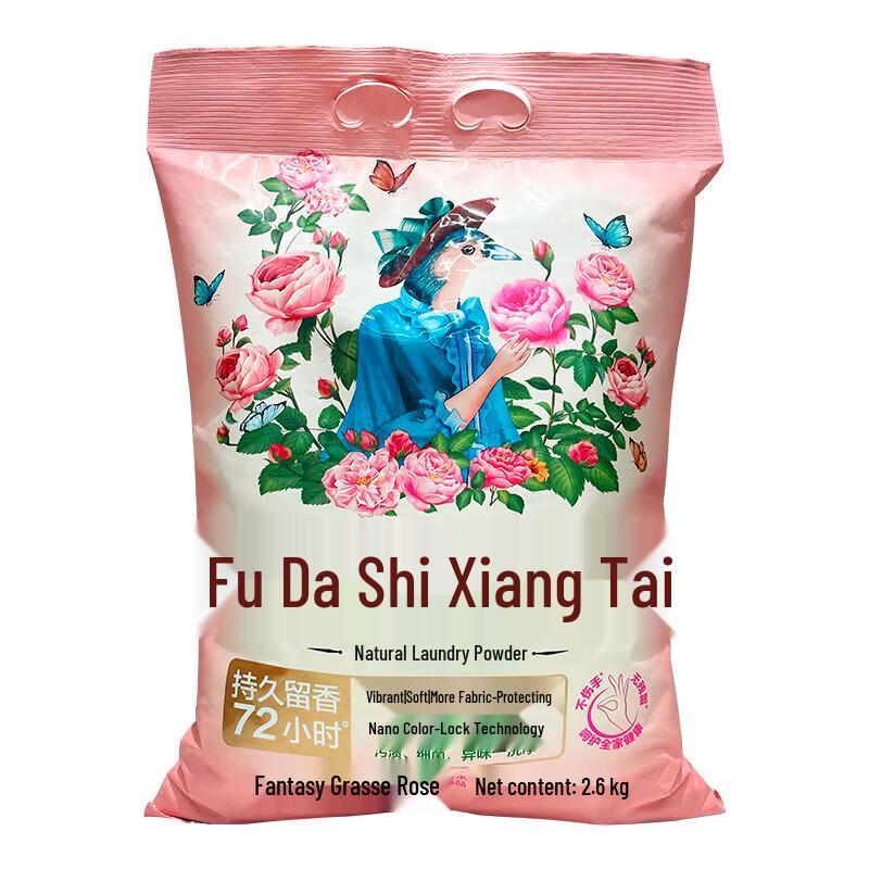 Liby Natural Master Fragrance Laundry Powder