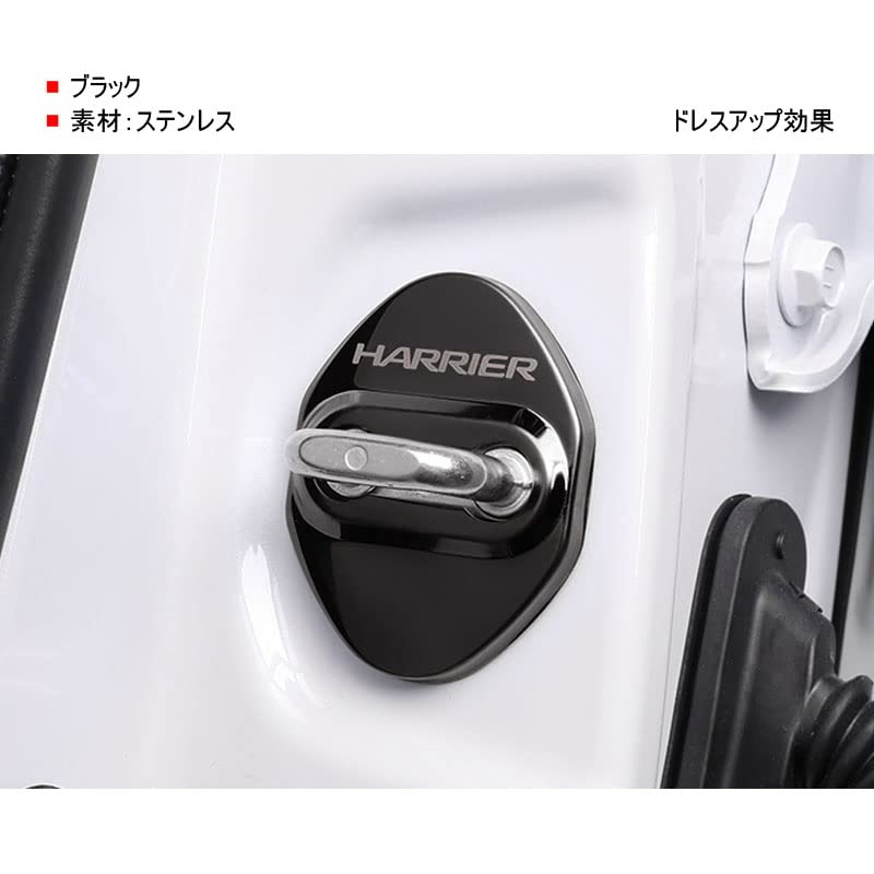 TADOKAPATU Toyota Harrier 80 Series Striker Cover, Door Lock Cover, Plating, Accessories, Interior Parts,