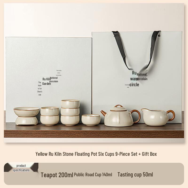 Lainuo Ru Kiln Style 9-Piece Tea Set