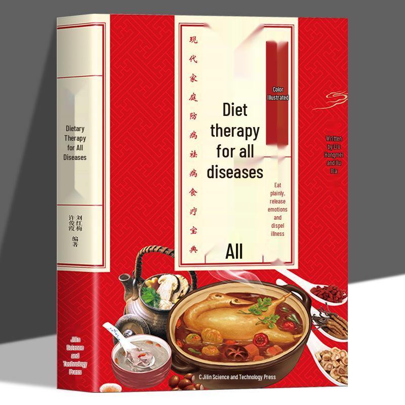 Illustrated Guide to Diet Therapy: Traditional Chinese Health Recipes for All Illnesses