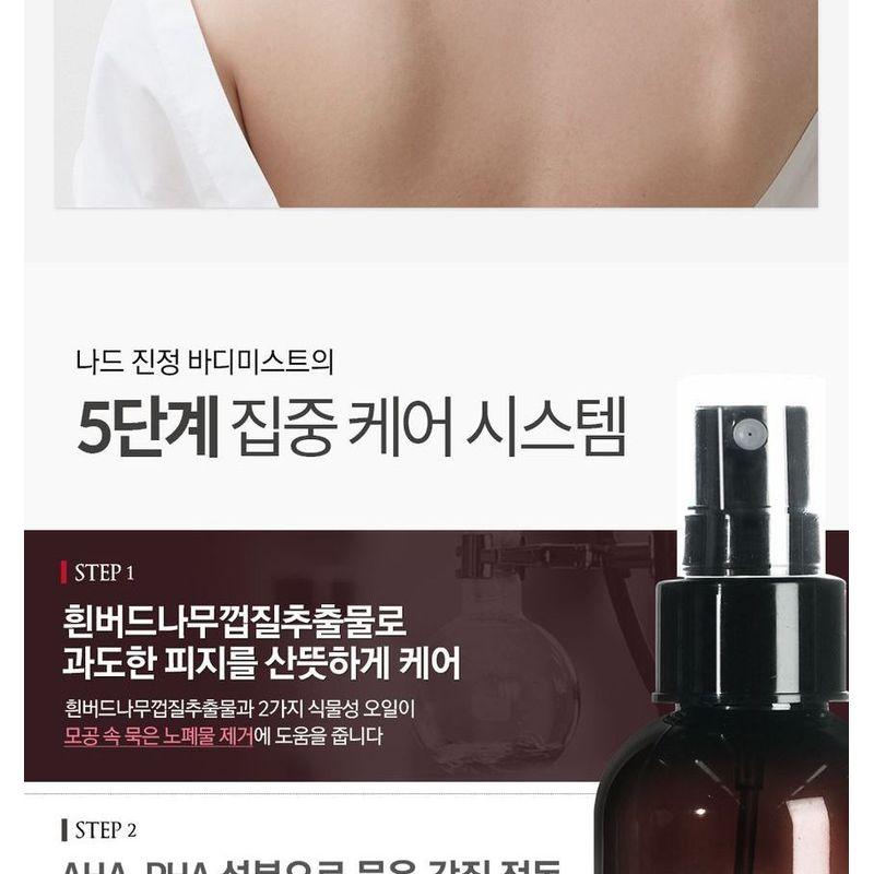 NARD - Calming Body Mist