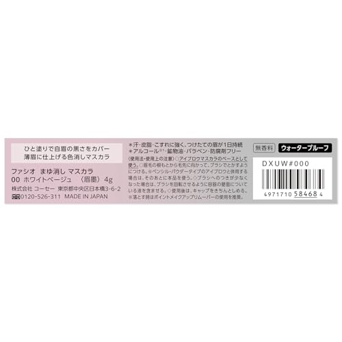 FASIO Eyebrow Eraser Mascara 00 White Beige 4g Eyebrow Waterproof Bleach