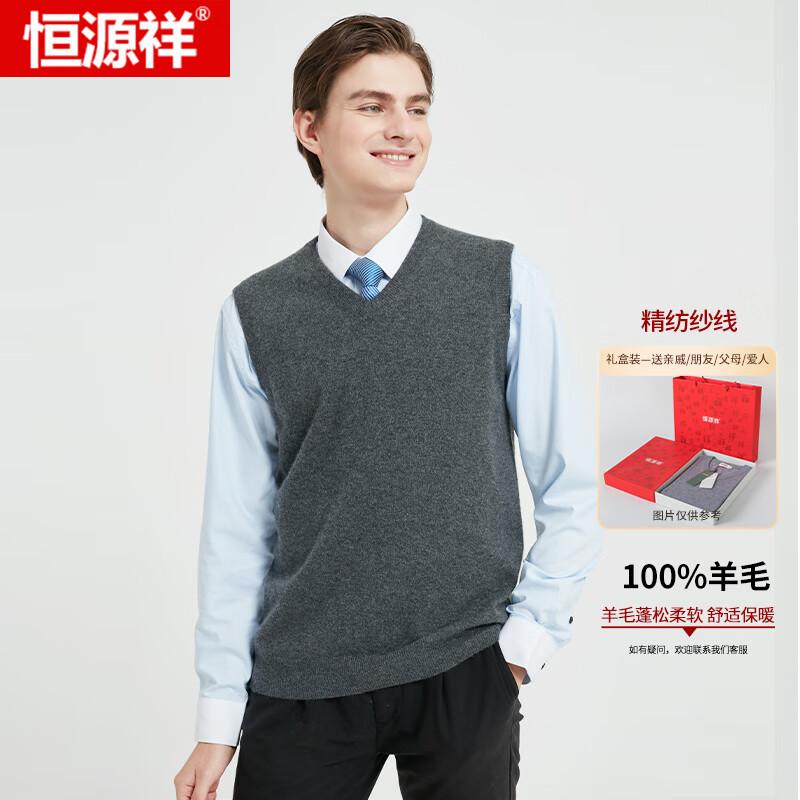 

Hengyuanxiang Men s Pure Wool Knit Vest 185