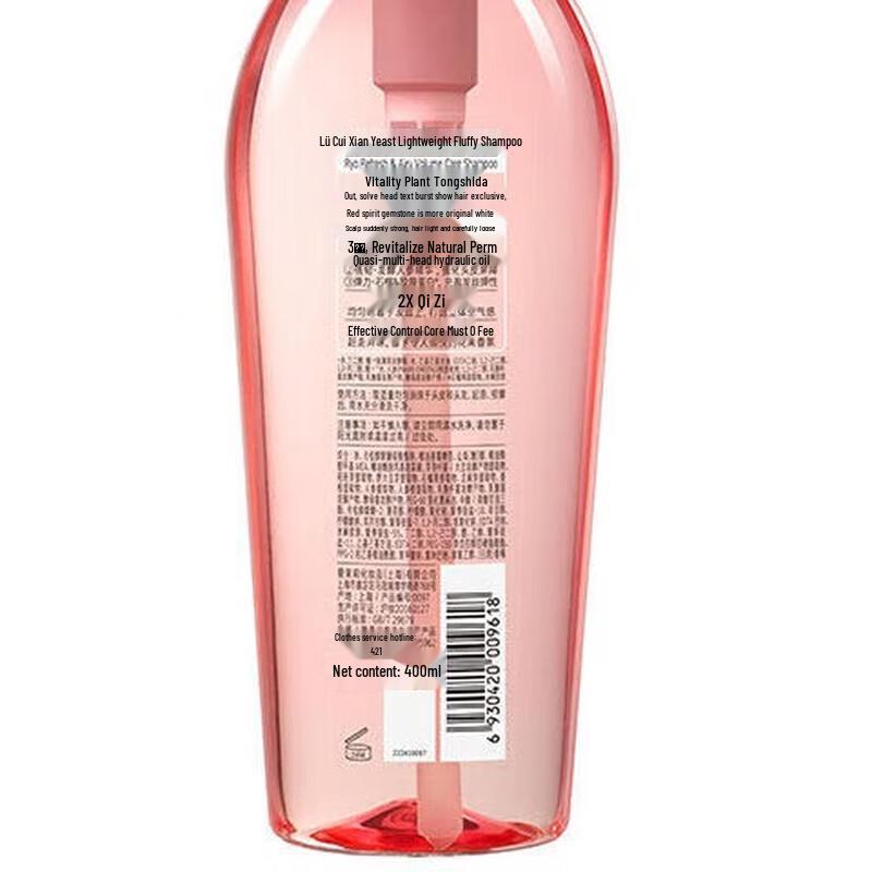 Ryo Herbal Fermented Light & Voluminous Shampoo