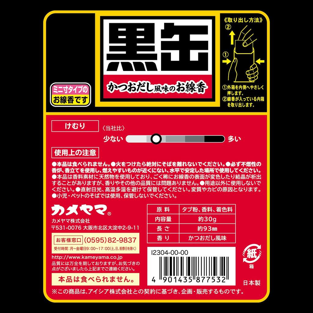 Kameyama Black Can Incense 100 Pet Memorial Collaboration Incense Sticks, Approx. 30g, Approx. Sticks,