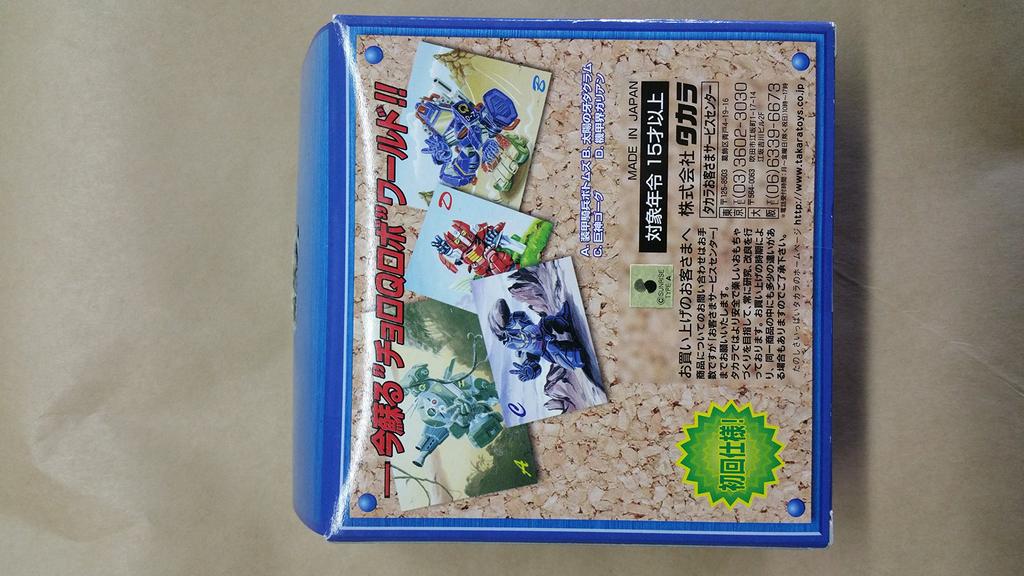 Choro Q Robo first edition