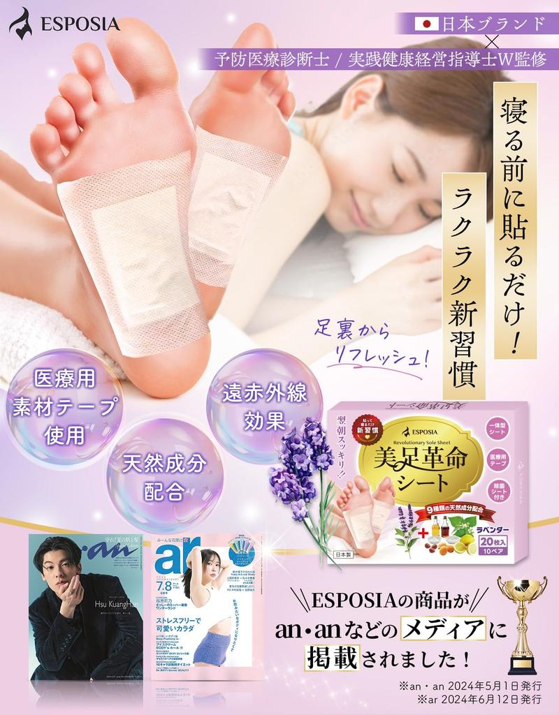 x 20 Sheets Foot with Wet Wipes in Beautiful Foot Revolution Far Made in ESPOSIA [Expert-Supervised All-in-One Sheet] (10-Use Sheets) [Featured