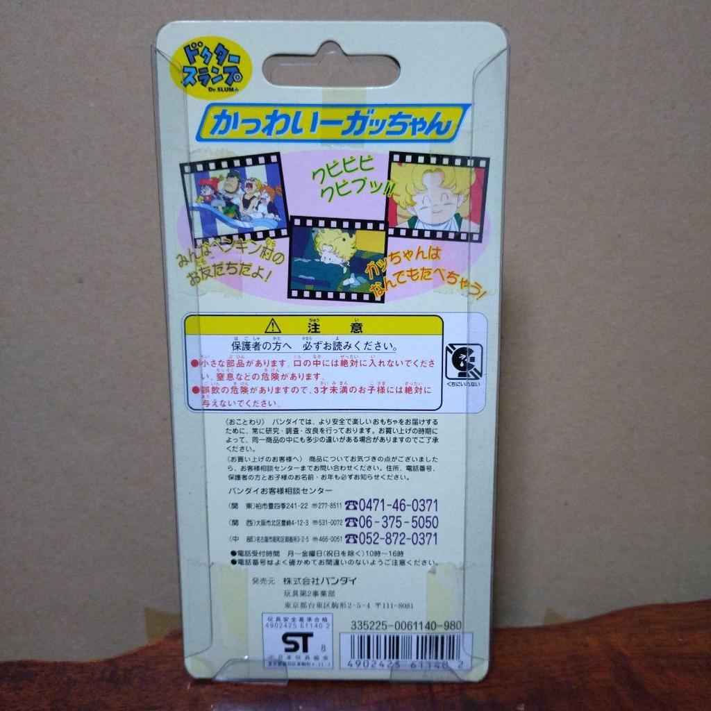 [USED] Arale-chan Figure Dr. Slump Kawaii Gacchan