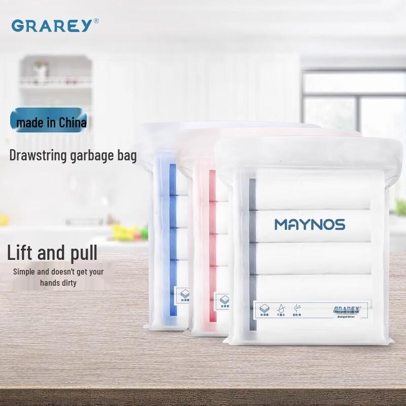 GRAREY Household Drawstring Thickened Trash Bags
