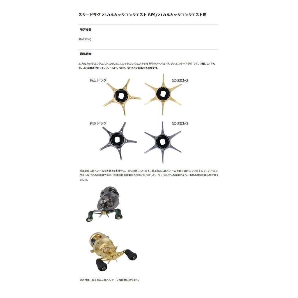 Avail Star Drag 23 Calcutta Conquest BFS Gunmetal sd_23cnq_gmt