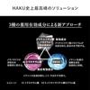 HAKU Serum Melano Focus IV Main Body Mini Size Set 45g+6g Quasi-Drug Whitening Transparency Spot Prevention Fragrance-Free m-Tranexamic Acid 4MSK