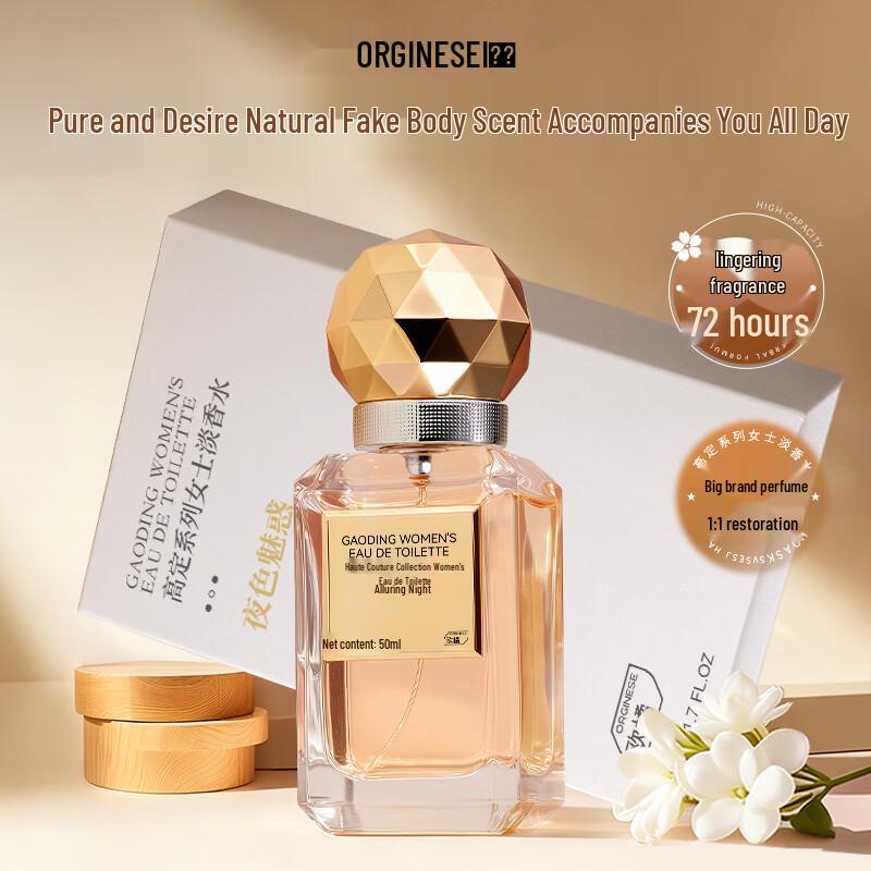 

ORGINESE Подарочный набор туалетной воды «Ночное очарование» 50ml