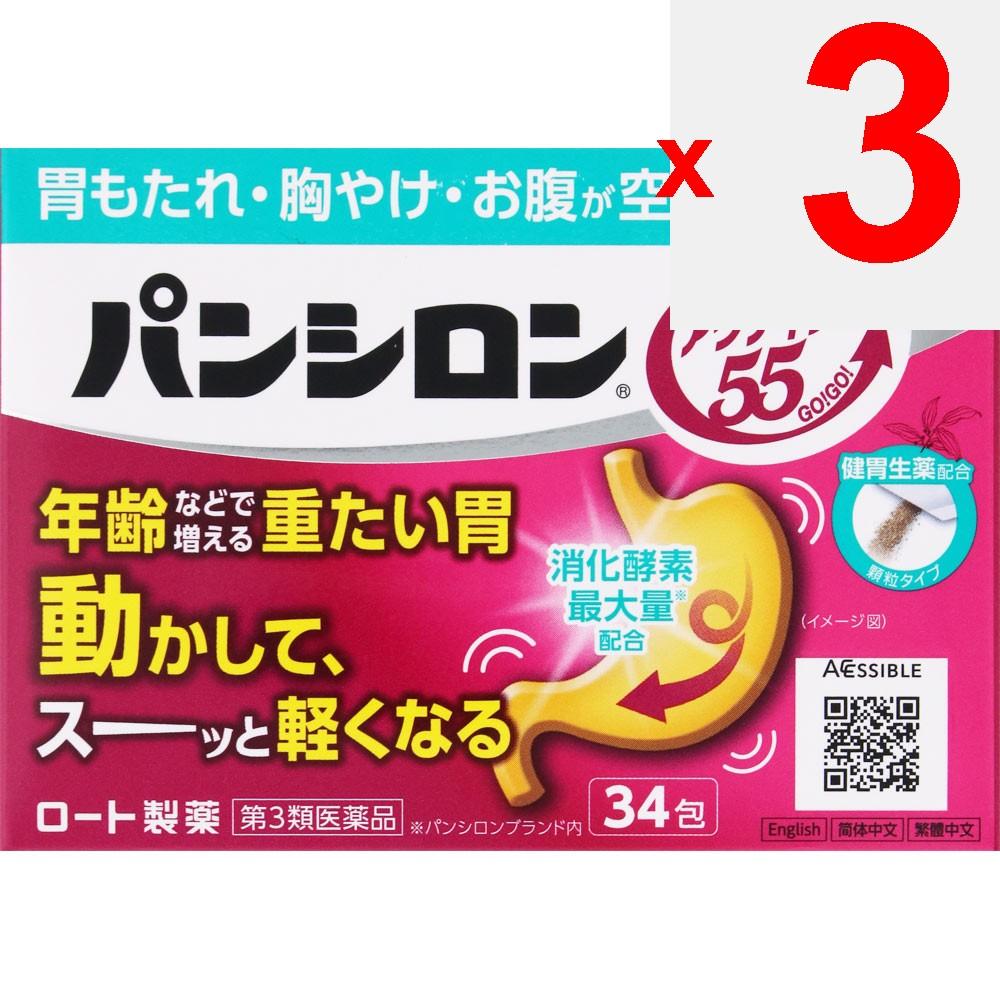 Rohto Pansiron Active 55 34 Packets Antacid Indications: Indigestion (stomach Heaviness), Stomach Heaviness, Promoting Digestion, Stomach/abdominal Bl