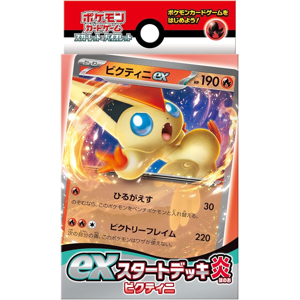 Pokemon Scarlet and Violet Ex Starter Deck Fire Victini Trading Card Game
