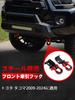 Largoods Tacoma Front Tow Hook Bracket with Steel Shackle Tow Hook Mounting Clevis Tow Shackle for Toyota Tacoma D-Ring Shackle, Heavy-Duty