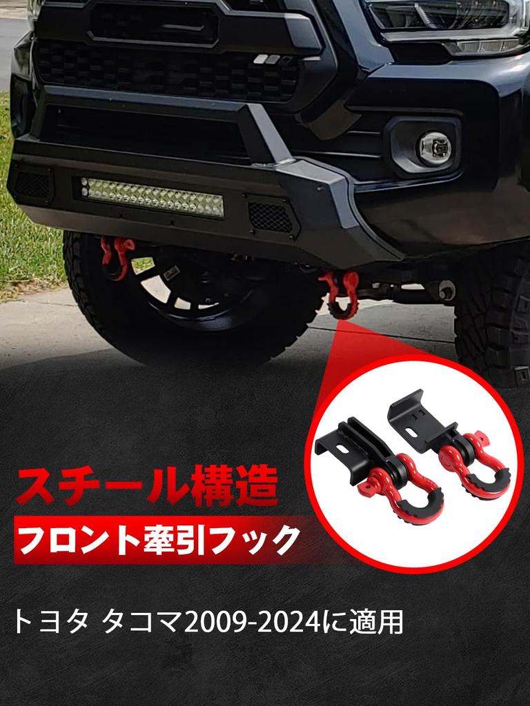 Largoods Tacoma Front Tow Hook Bracket with Steel Shackle Tow Hook Mounting Clevis Tow Shackle for Toyota Tacoma D-Ring Shackle, Heavy-Duty