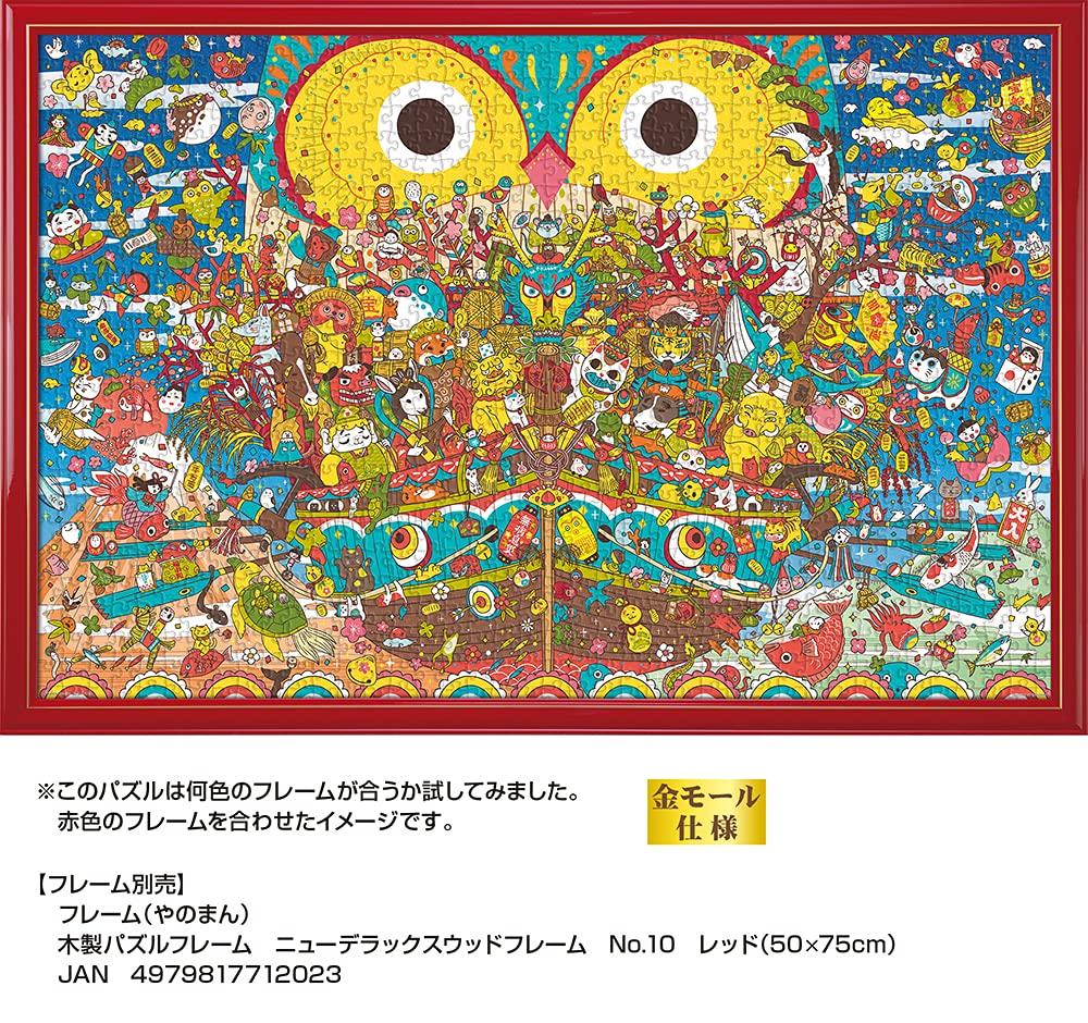 1000 Piece Jigsaw Puzzle Momoko Murata Happy Birthday Treasure Ship (50x75cm)
