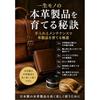 Secrets Nurturing Lifelong Leather Products Essentials Caring Maintaining eBook Yuto Sato