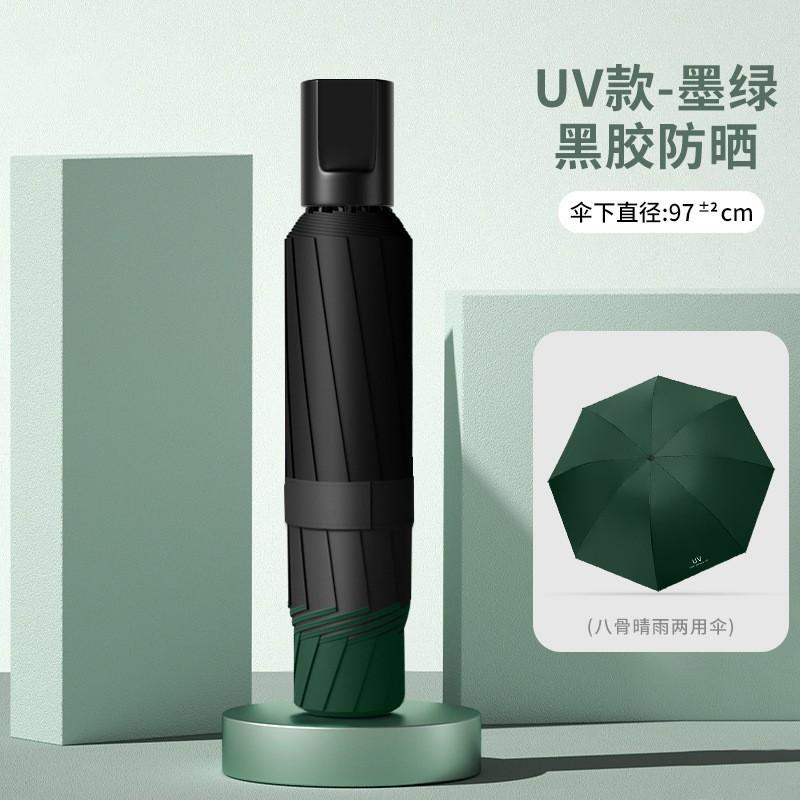 Men's umbrella Ten-bone umbrella Folded, enlarged and reinforced Coarse weather and rain umbrella A large number of umbrellas