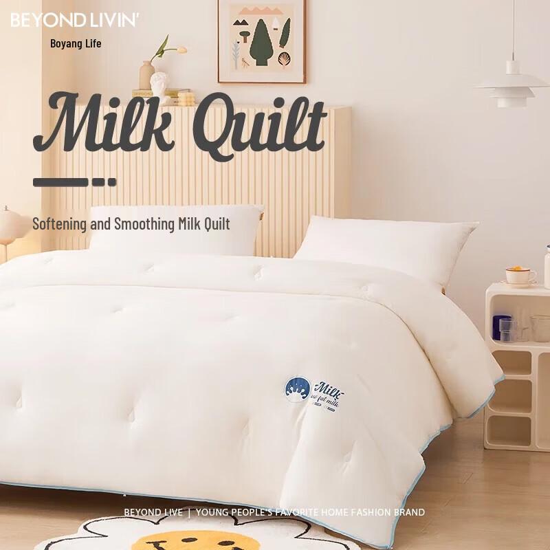 Boyang Life Soft Milk Fiber Four-Season Quilt