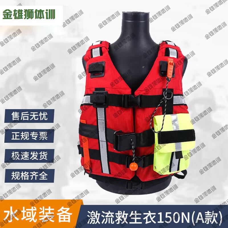 Golden Lion Emergency Rapid Life Vest Kit