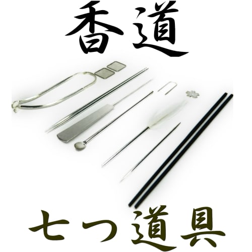 Seven Fire Tools (Nanatsudougu) 11-Piece Set, Made in Japan, Sanjo City, Niigata Prefecture, Incense Ceremony Tools Set, Perfect for Beginners and Tea