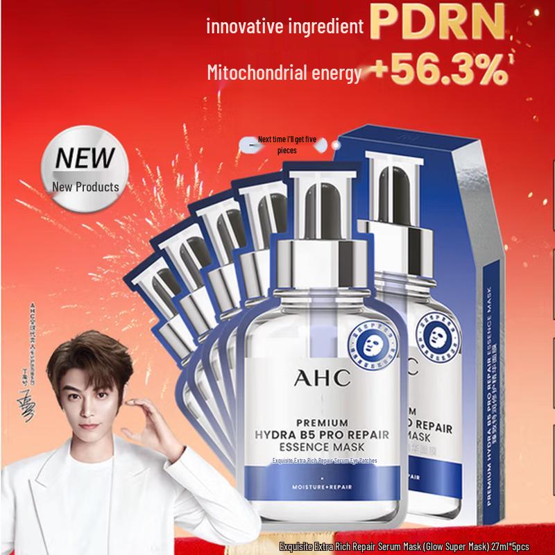 AHC 4th Gen Ultimate Moisturizing Repair Essence Mask