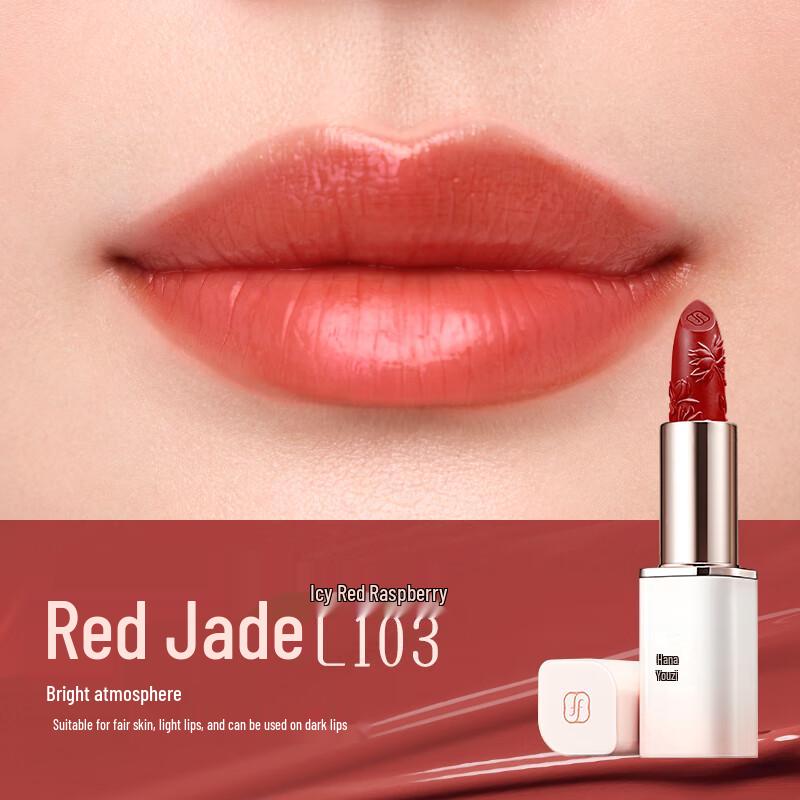 

Hua Xizi Carved Jade Essence Lipstick
