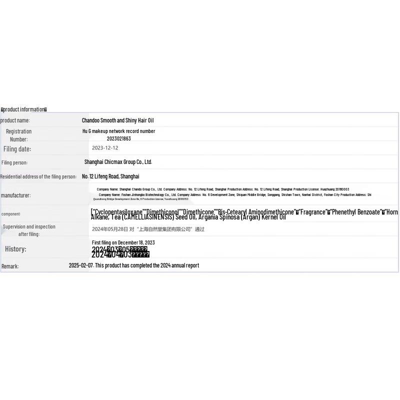 CHANDO Smooth & Shiny Hair Oil