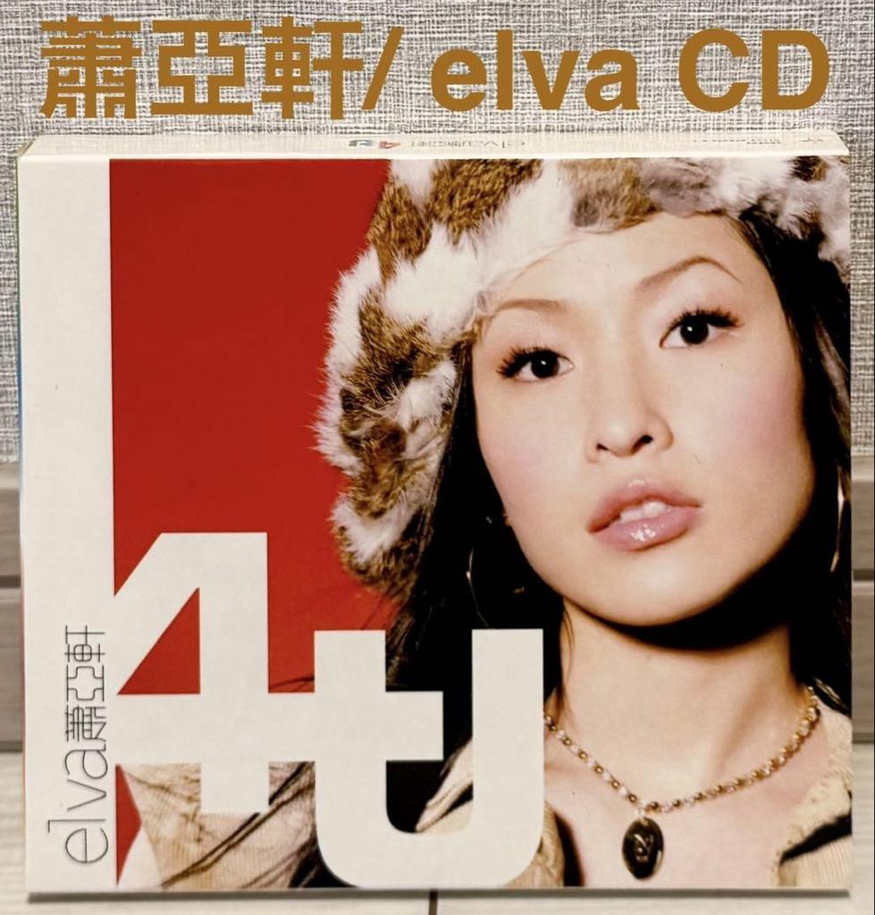 [USED] Music CD Xiao Yaxuan elva Elva Xiao 4U