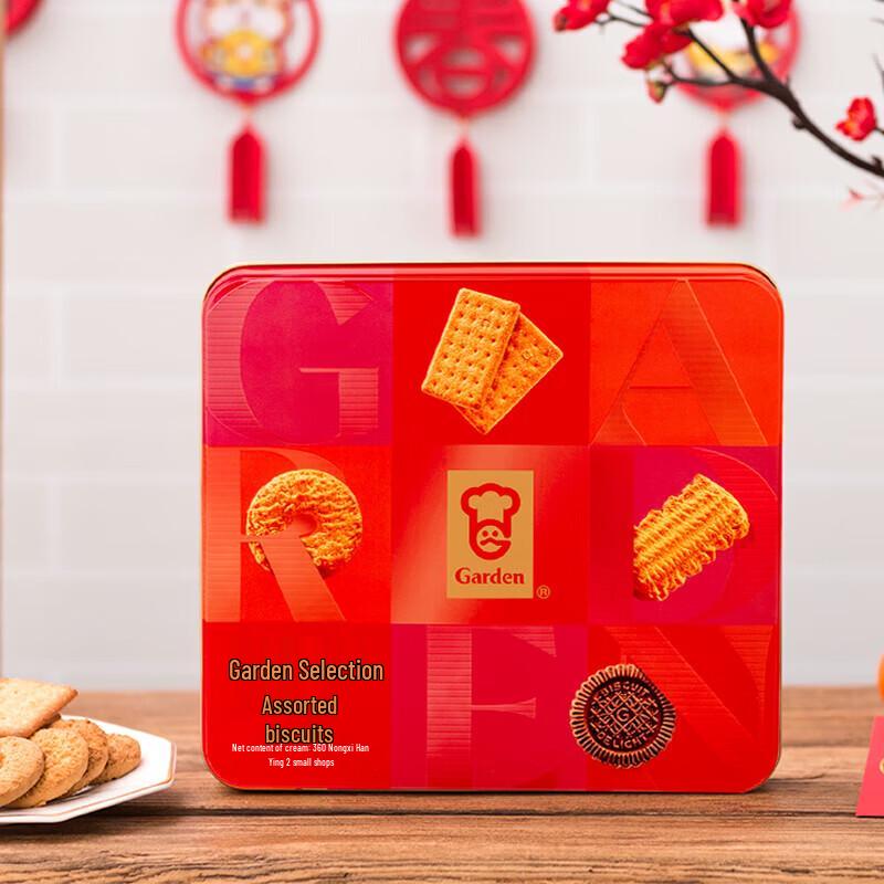 Garden Assorted Biscuit Gift Box